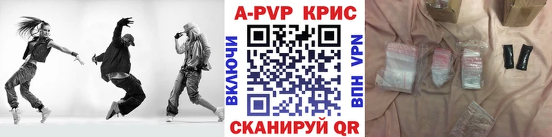 Купить где  Кропоткин  APVP кристаллы 