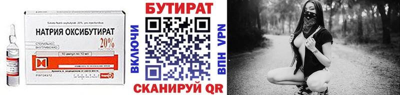 БУТИРАТ буратино  Купить  Кропоткин 