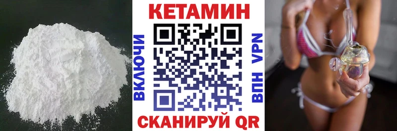 Кетамин VHQ  Купить  Кропоткин 
